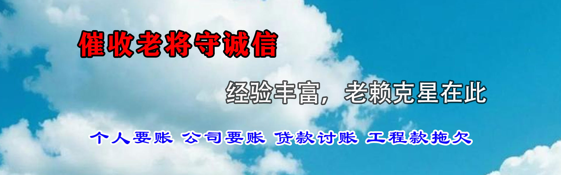历城收债公司